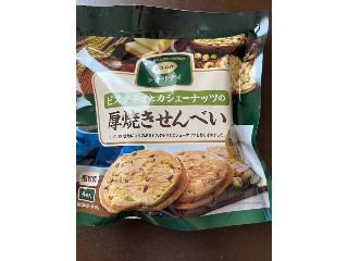 ピスタチオとカシューナッツの厚焼きせんべい