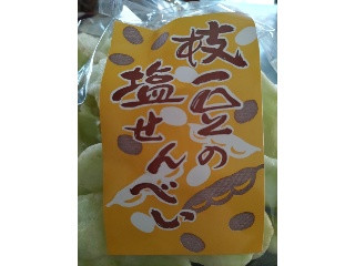 枝豆の塩せんべい