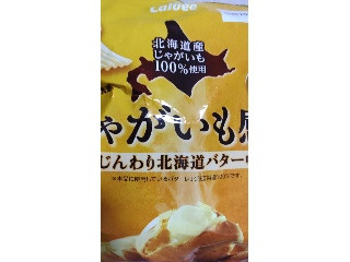 じゃがいも感。 じんわり北海道バター味