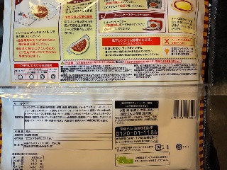 伊藤ハム ボロネーゼ