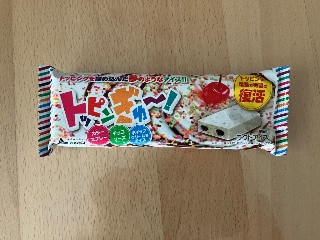 トッピンぎゅ～！