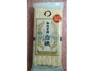 アクセス 細造素麺 白織