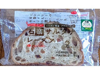 石窯サルタナレーズン