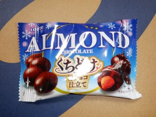 アーモンドちよこ アーモンドちよこ アーモンドチョコバレット | グラマシー