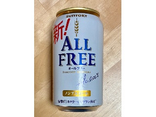 オールフリー