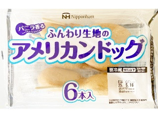 アメリカンドッグ