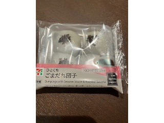 ひとくち