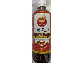 アサヒ 和の紅茶ストレートティーほのかなはちみつの甘さ