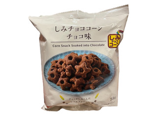 しみチョココーン　チョコ味 高評価】ローソン しみチョココーン チョコ味の感想・クチコミ