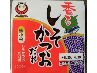 しそかつおだれ