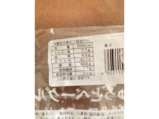 ローソン むぎゅっとベーグルメープル＆アーモンド