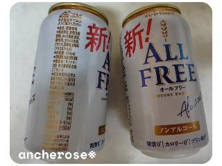 オールフリー