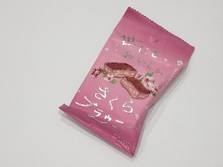 世にもおいしいさくらブラウニー