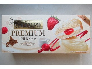 白いチョコパイプレミアム ご褒美ミルク
