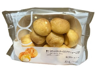Uchi Cafe’ なめらかカスタードのプチシュー