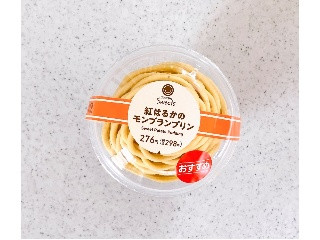 ファミマルSweets