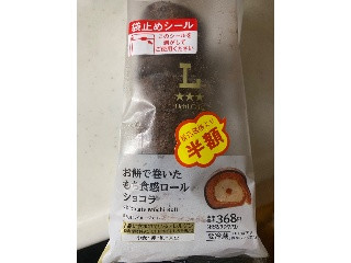 Uchi Cafe’ お餅で巻いたもち食感ロール