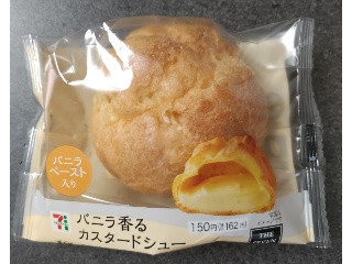 セブン-イレブン バニラ香るカスタードシュー
