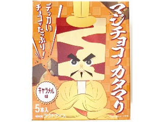 マジチョコノカタマリ キャラメル味