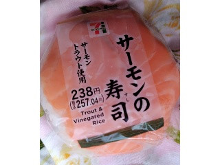 セブン-イレブン サーモンの寿司