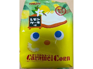 キャラメルコーン 瀬戸内レモンケーキ味