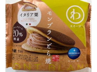 小さな洋菓子店 わスイーツ