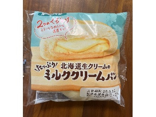 第一パン 北海道生クリームのたっぷりミルククリームパン