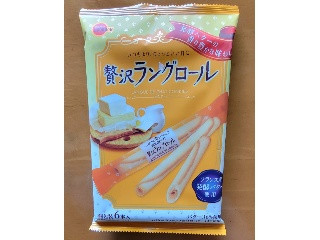 贅沢ラングロール