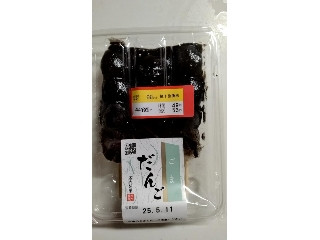 ごまだんご