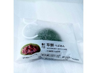 Uchi Cafe’ 草餅