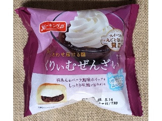 YKベーキング しあわせ届けるくりぃむぜんざい