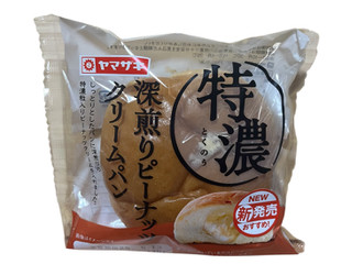 リニューアル♡】 大人気の薄皮クリームパンがリニューアルしま