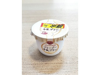 ジャージー牛乳プリン