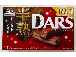 半熟ダーステリーヌショコラ