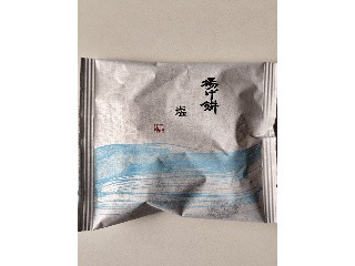 揚げ餅 塩