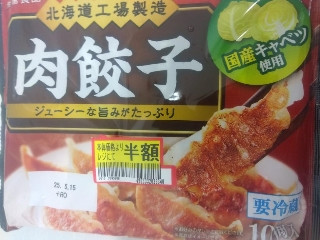 肉餃子