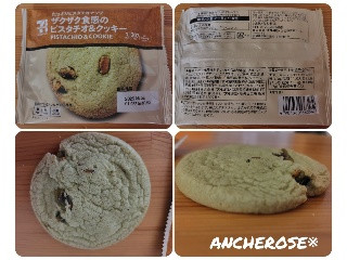 最新情報】「#ピスタチオ味」のおすすめランキング・新商品
