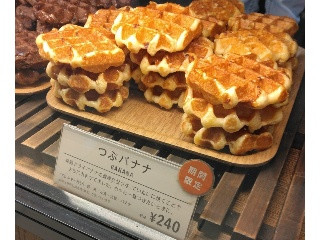 ミスターワッフル つぶバナナ