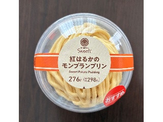 ファミマルSweets
