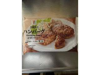 セブンプレミアム 2個入りハンバーグ