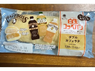 ファミマルBakery 白生コッペパン