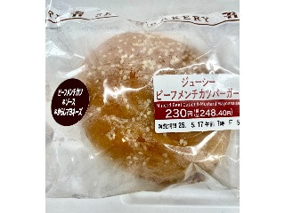 セブン-イレブン ジューシービーフメンチカツバーガー