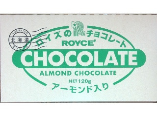 ロイズ 板チョコレート アーモンド入り