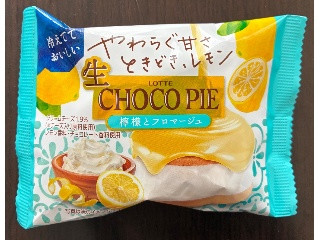 生 チョコパイ 檸檬とフロマージュ