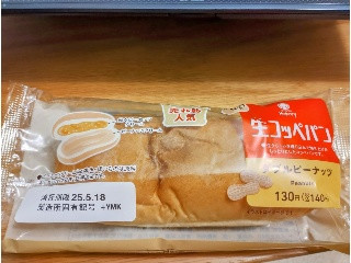 ファミマ・ベーカリー 生コッペパン