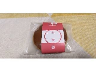 かむろ りんごのどら焼き