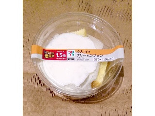 セブン-イレブン ふんわりクリームシフォン