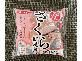 第一パン さくら餅風蒸し
