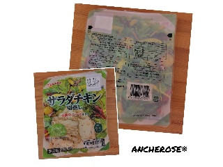 サラダチキン切落し ハーブ