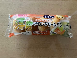 薄皮 メロンクリームパン 北海道産赤肉メロン